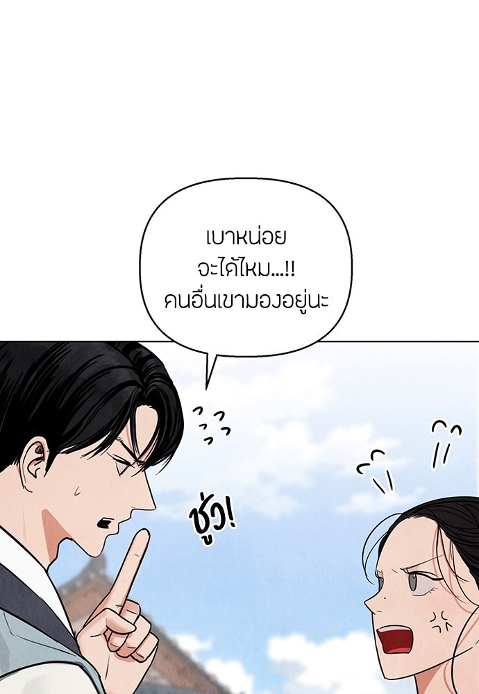 ความลับของสาวร่างทรง - หน้า 86