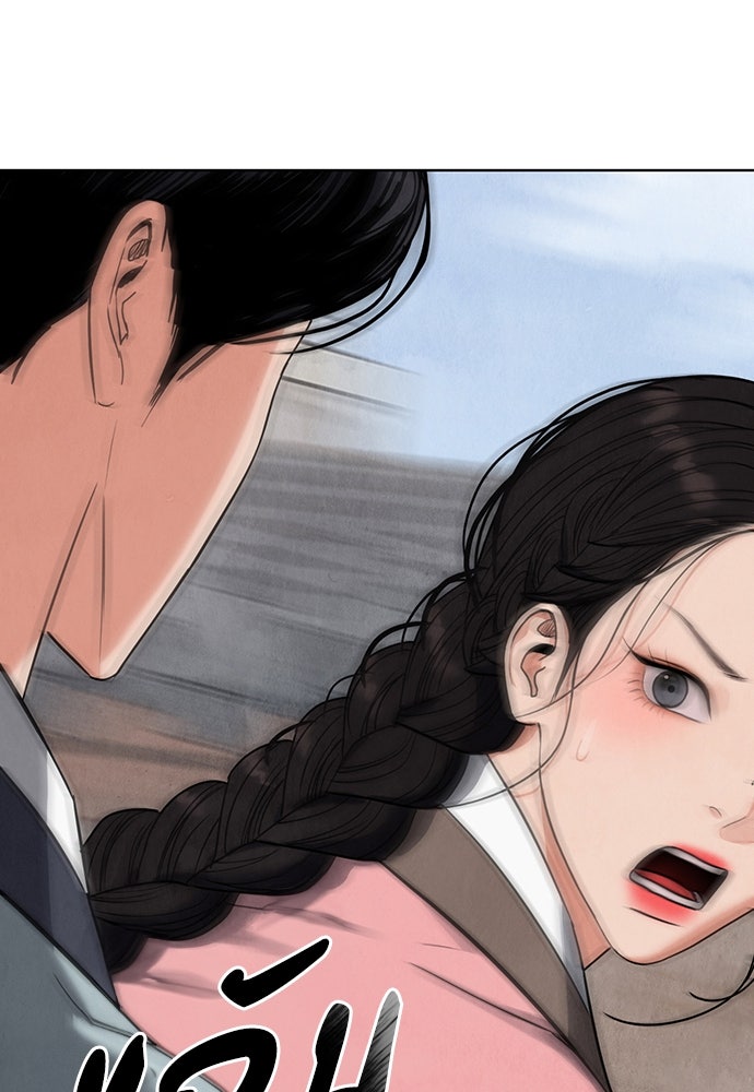 ความลับของสาวร่างทรง - หน้า 92
