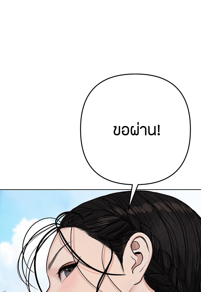 ความลับของสาวร่างทรง - หน้า 98