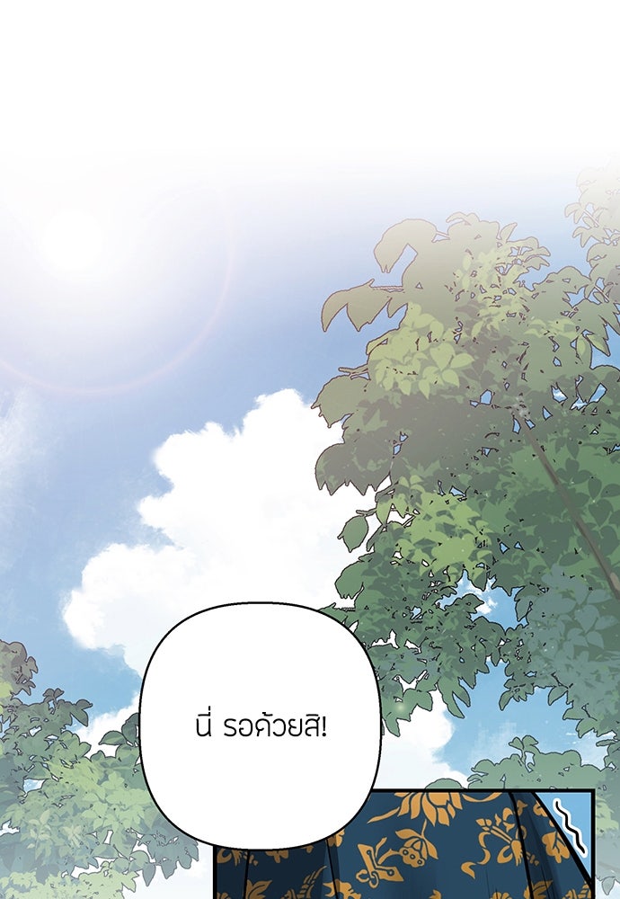ความลับของสาวร่างทรง - หน้า 1