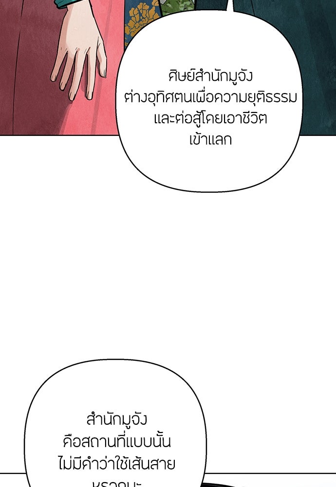 ความลับของสาวร่างทรง - หน้า 10
