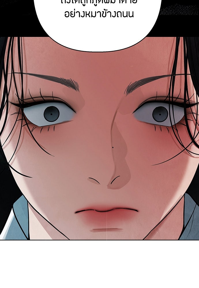 ความลับของสาวร่างทรง - หน้า 103