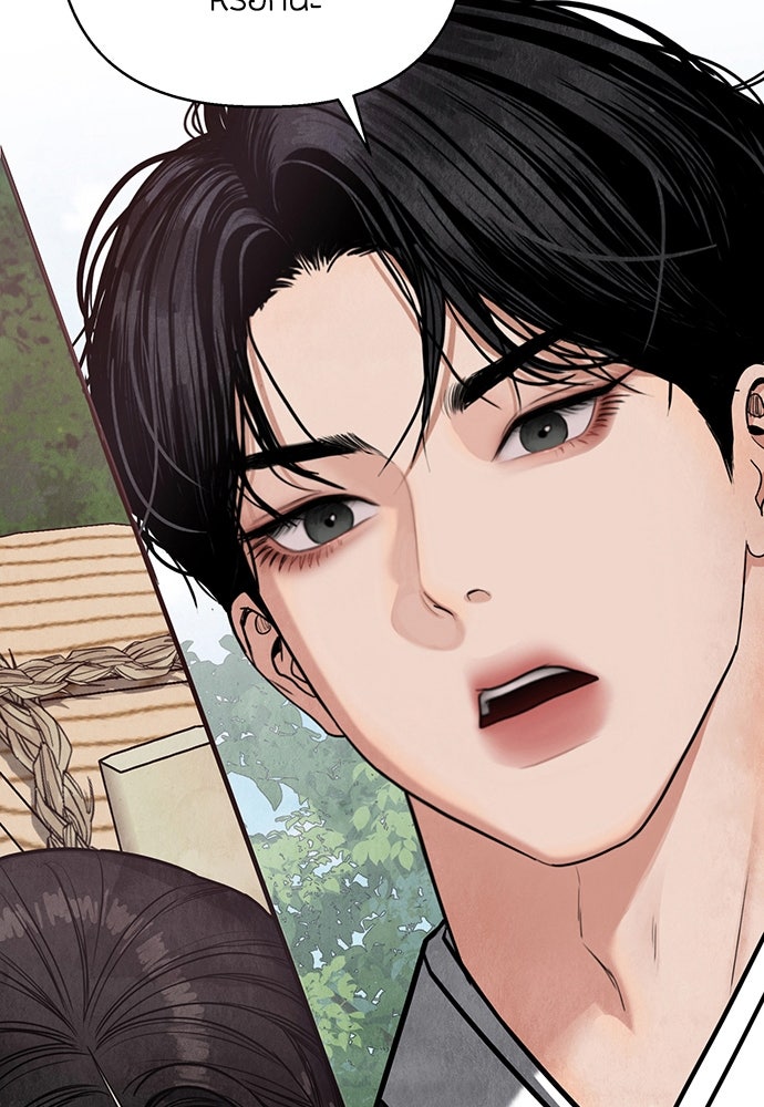 ความลับของสาวร่างทรง - หน้า 11