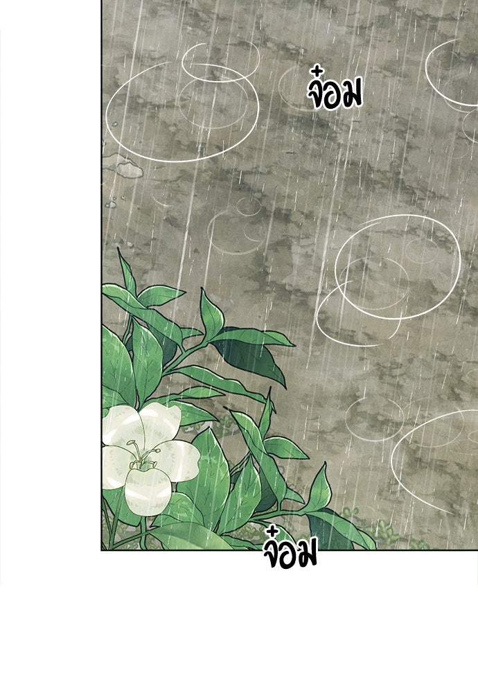 ความลับของสาวร่างทรง - หน้า 112