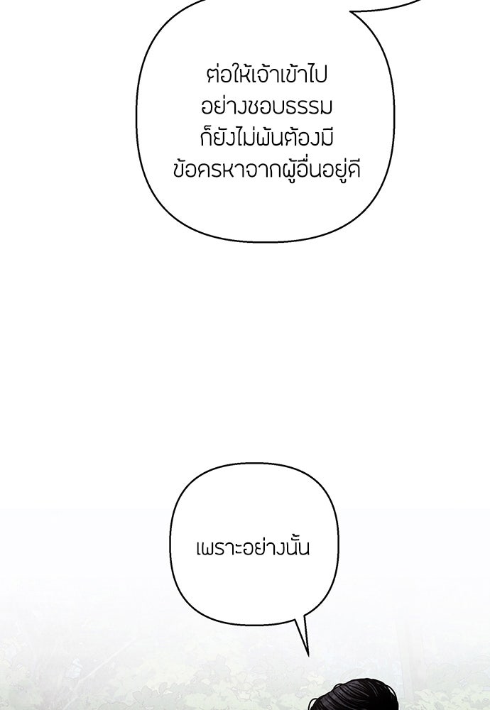 ความลับของสาวร่างทรง - หน้า 13