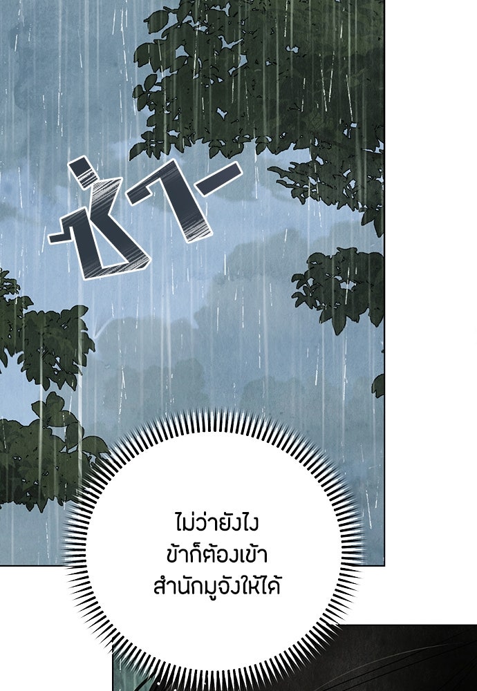 ความลับของสาวร่างทรง - หน้า 145