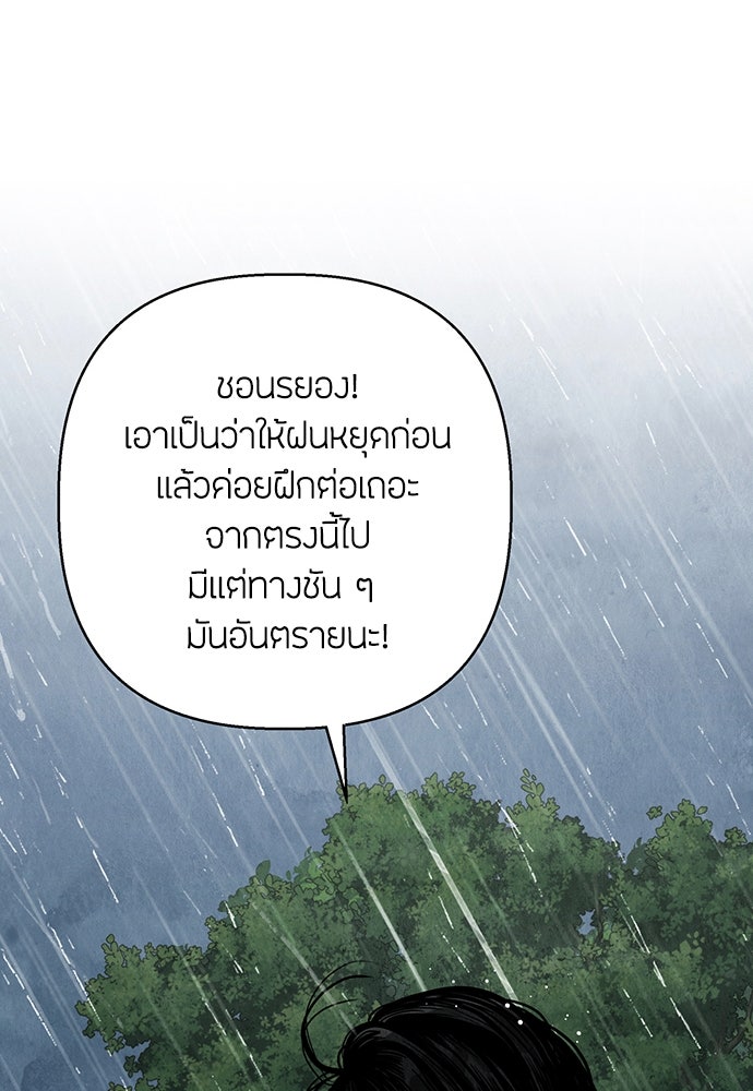 ความลับของสาวร่างทรง - หน้า 147