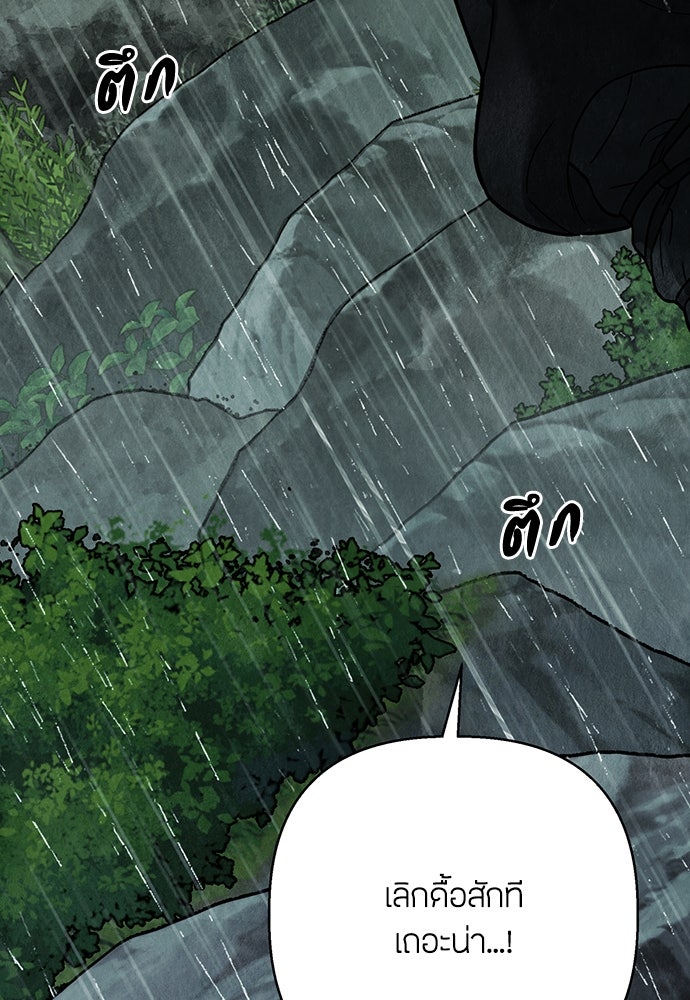 ความลับของสาวร่างทรง - หน้า 149