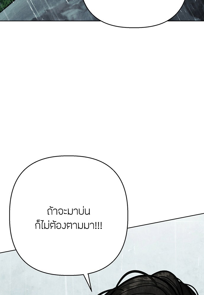 ความลับของสาวร่างทรง - หน้า 150