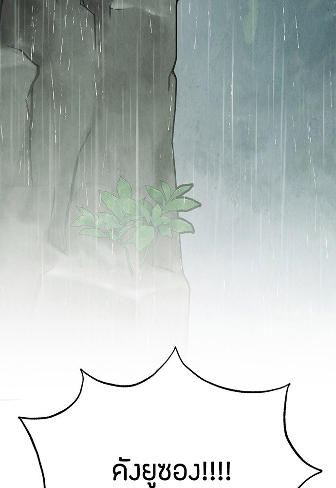ความลับของสาวร่างทรง - หน้า 159