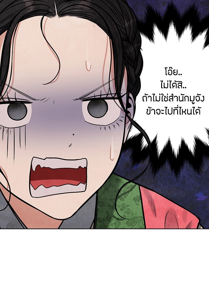 ความลับของสาวร่างทรง - หน้า 16