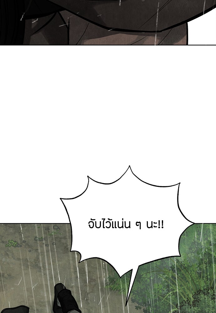 ความลับของสาวร่างทรง - หน้า 164