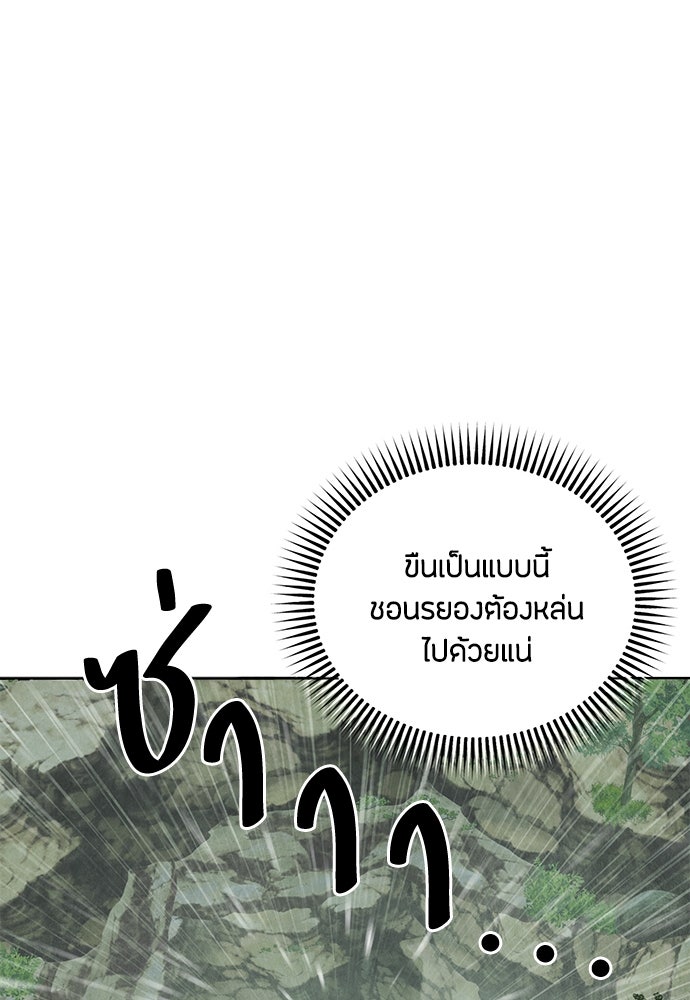 ความลับของสาวร่างทรง - หน้า 167