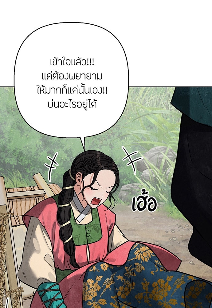 ความลับของสาวร่างทรง - หน้า 17