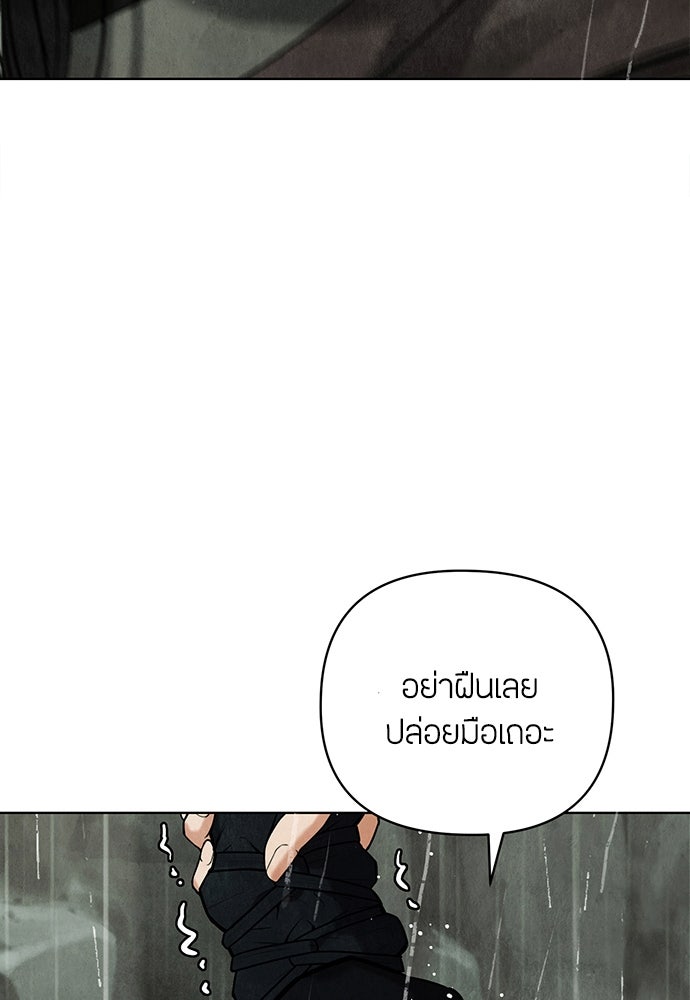 ความลับของสาวร่างทรง - หน้า 170