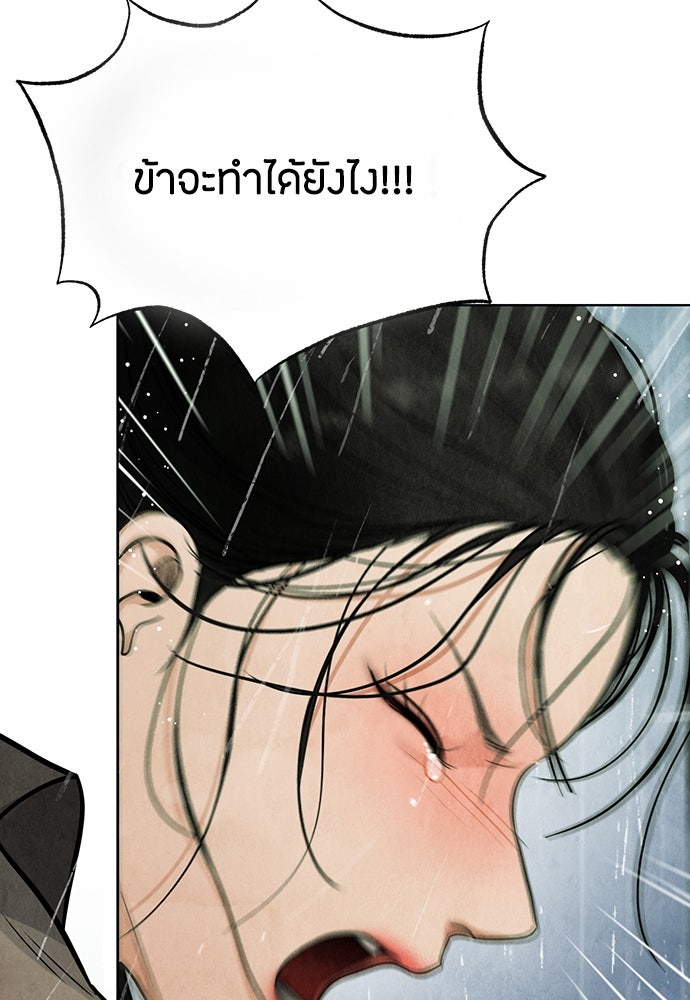 ความลับของสาวร่างทรง - หน้า 173