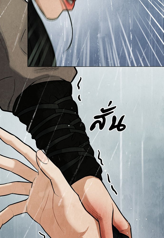 ความลับของสาวร่างทรง - หน้า 174