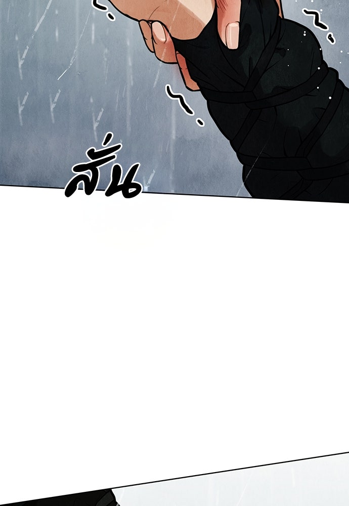 ความลับของสาวร่างทรง - หน้า 175