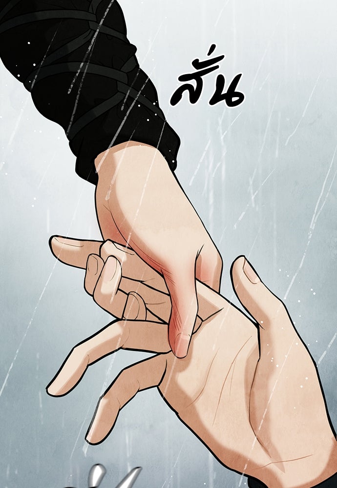 ความลับของสาวร่างทรง - หน้า 176