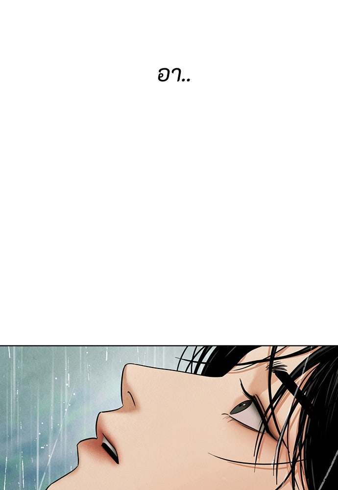 ความลับของสาวร่างทรง - หน้า 183