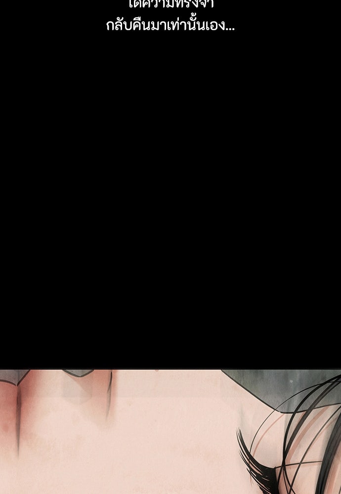 ความลับของสาวร่างทรง - หน้า 189