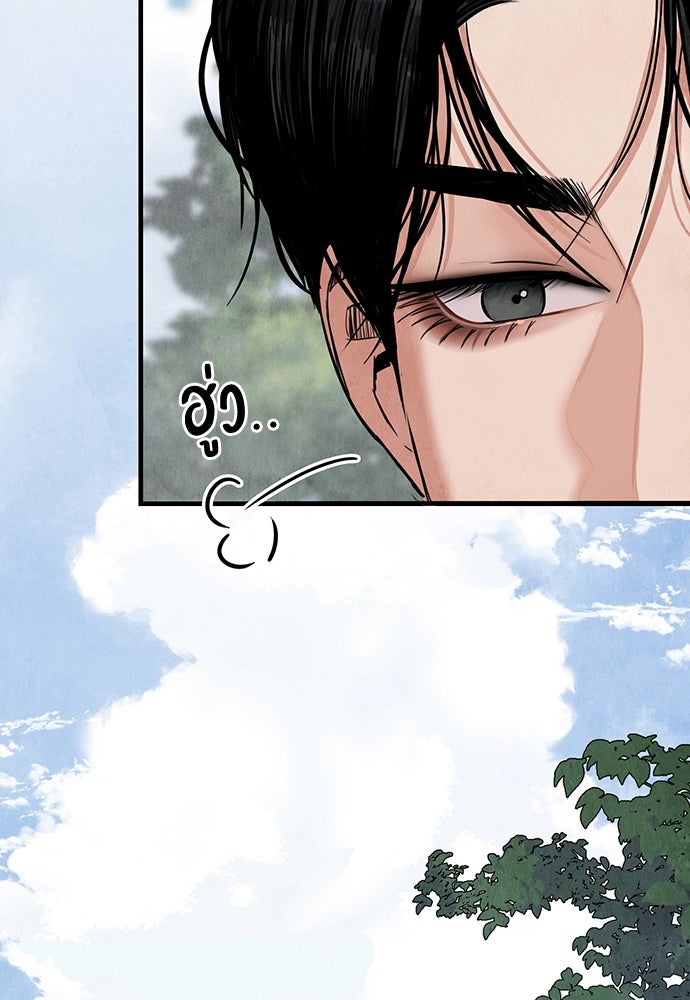 ความลับของสาวร่างทรง - หน้า 19
