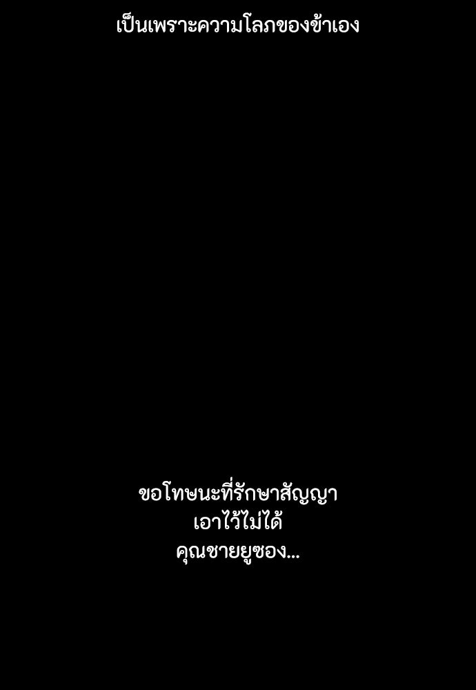ความลับของสาวร่างทรง - หน้า 191