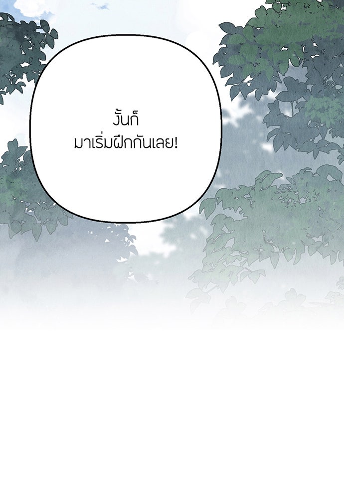 ความลับของสาวร่างทรง - หน้า 20