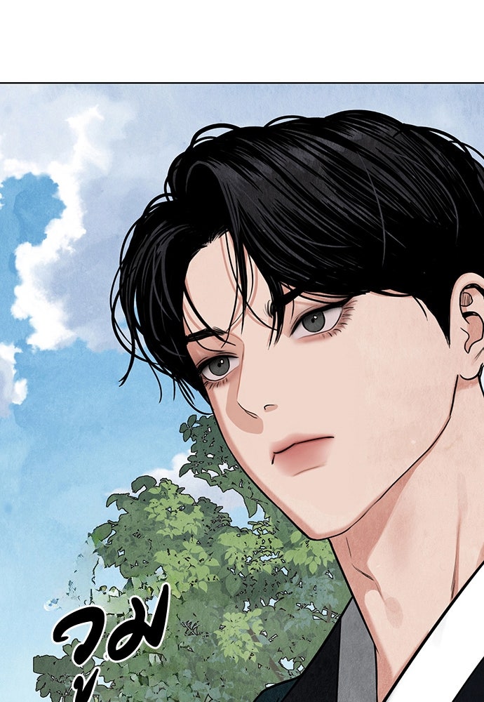 ความลับของสาวร่างทรง - หน้า 28