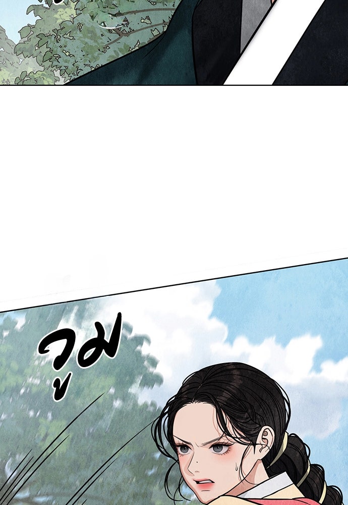 ความลับของสาวร่างทรง - หน้า 29