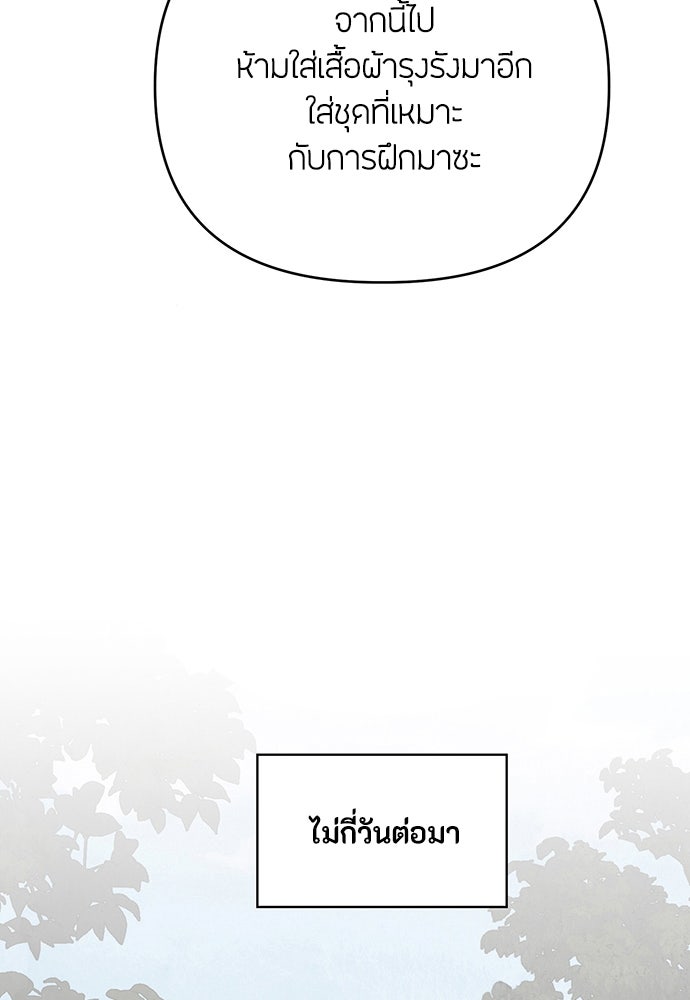 ความลับของสาวร่างทรง - หน้า 34