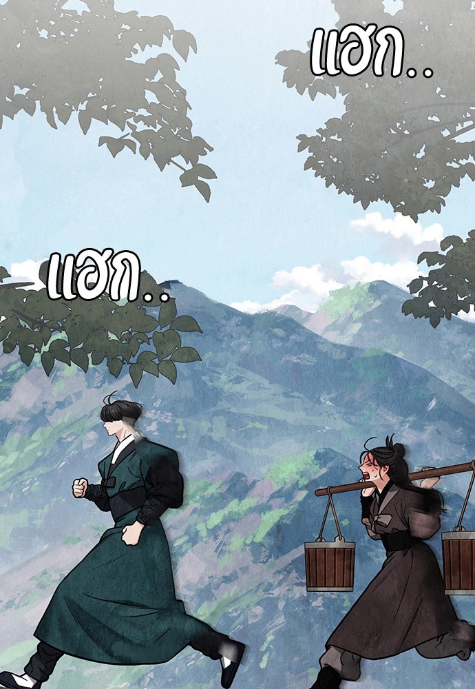 ความลับของสาวร่างทรง - หน้า 35