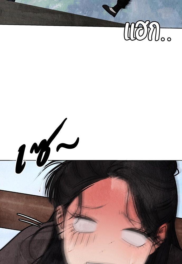 ความลับของสาวร่างทรง - หน้า 36
