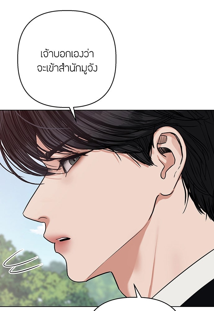 ความลับของสาวร่างทรง - หน้า 4