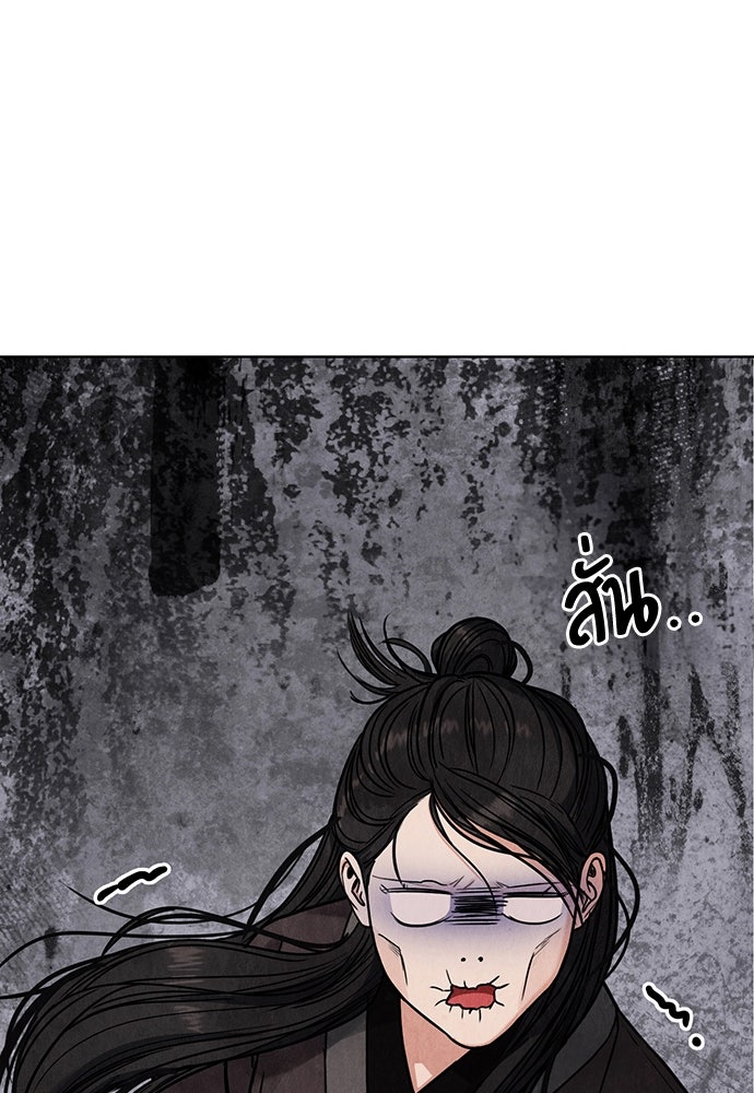ความลับของสาวร่างทรง - หน้า 45