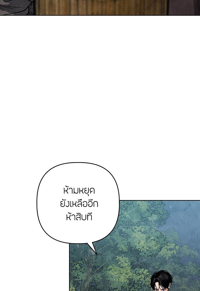 ความลับของสาวร่างทรง - หน้า 47
