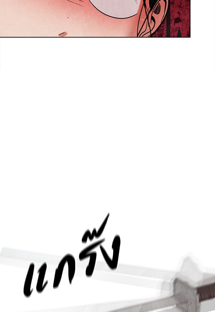 ความลับของสาวร่างทรง - หน้า 49