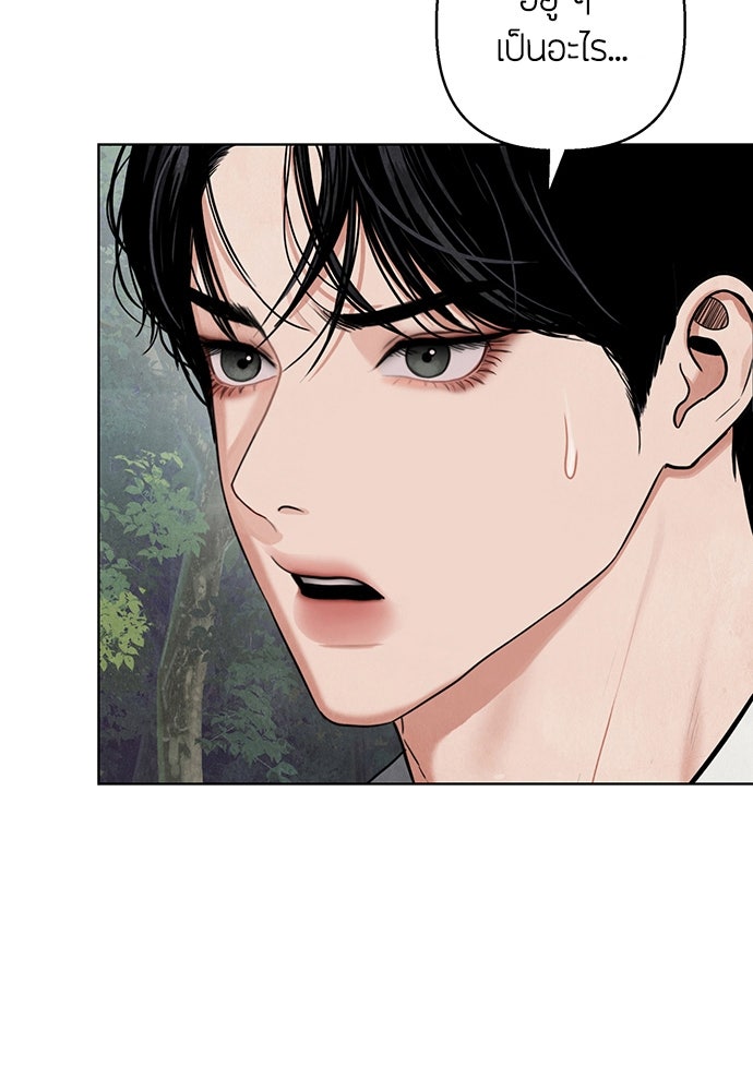 ความลับของสาวร่างทรง - หน้า 52