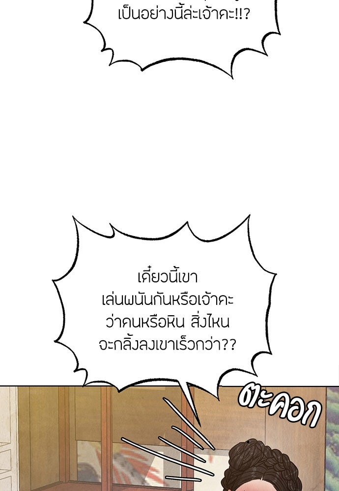 ความลับของสาวร่างทรง - หน้า 57
