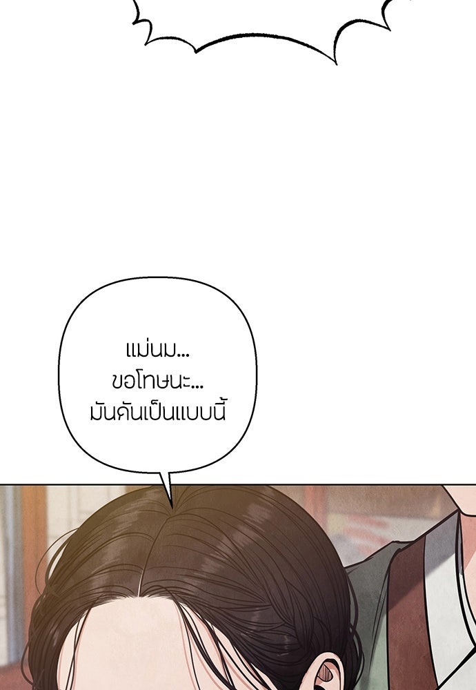 ความลับของสาวร่างทรง - หน้า 59