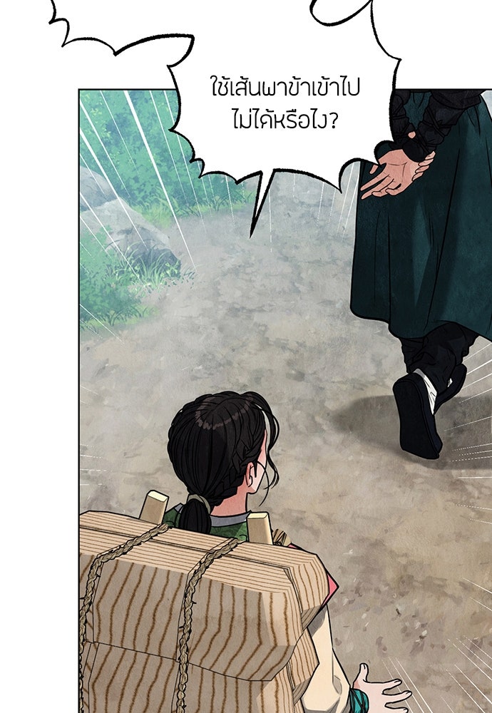 ความลับของสาวร่างทรง - หน้า 6