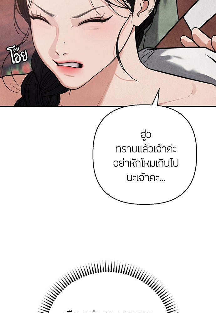 ความลับของสาวร่างทรง - หน้า 60