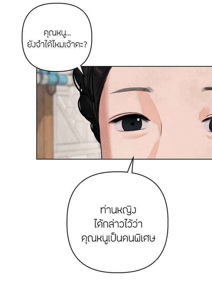 ความลับของสาวร่างทรง - หน้า 63