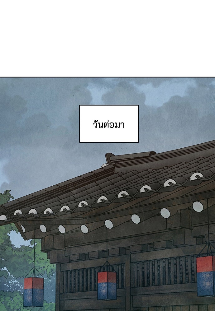 ความลับของสาวร่างทรง - หน้า 71