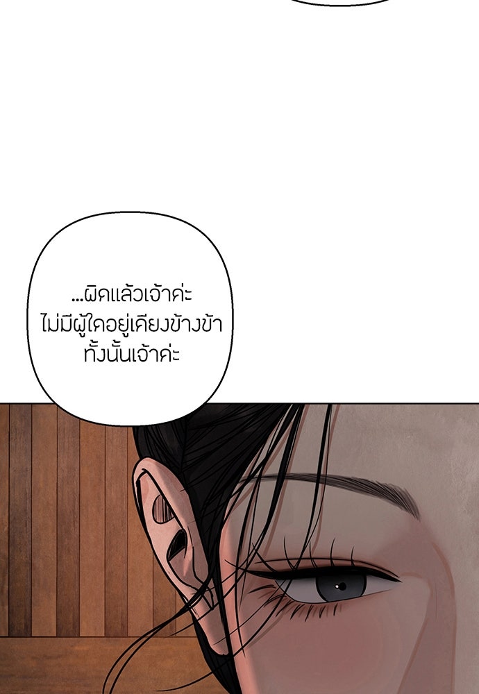 ความลับของสาวร่างทรง - หน้า 75
