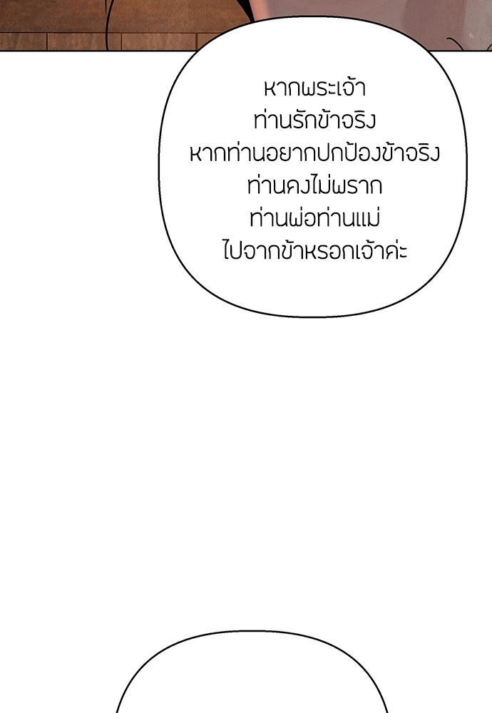 ความลับของสาวร่างทรง - หน้า 76
