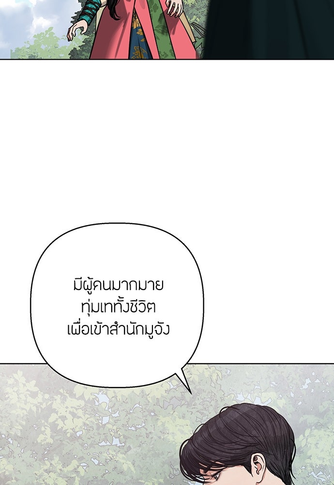 ความลับของสาวร่างทรง - หน้า 8