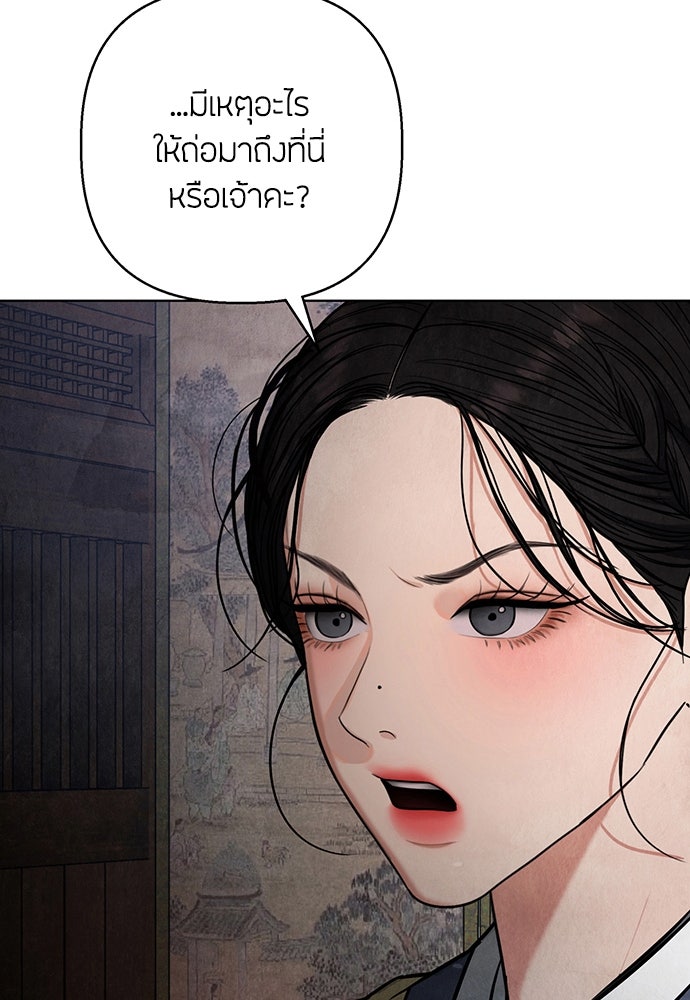 ความลับของสาวร่างทรง - หน้า 81