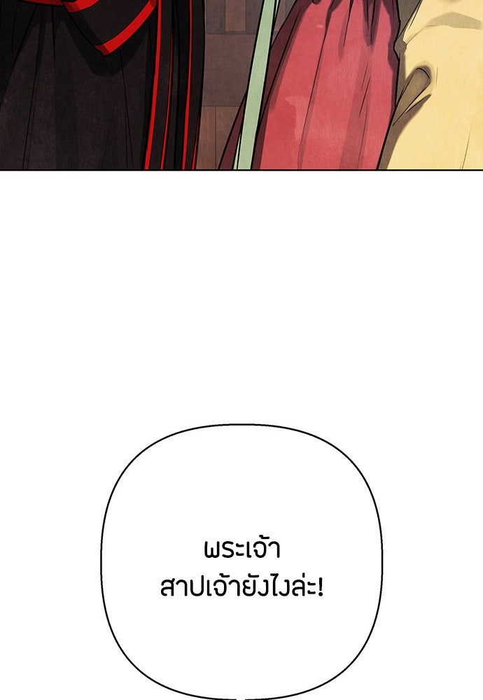ความลับของสาวร่างทรง - หน้า 84