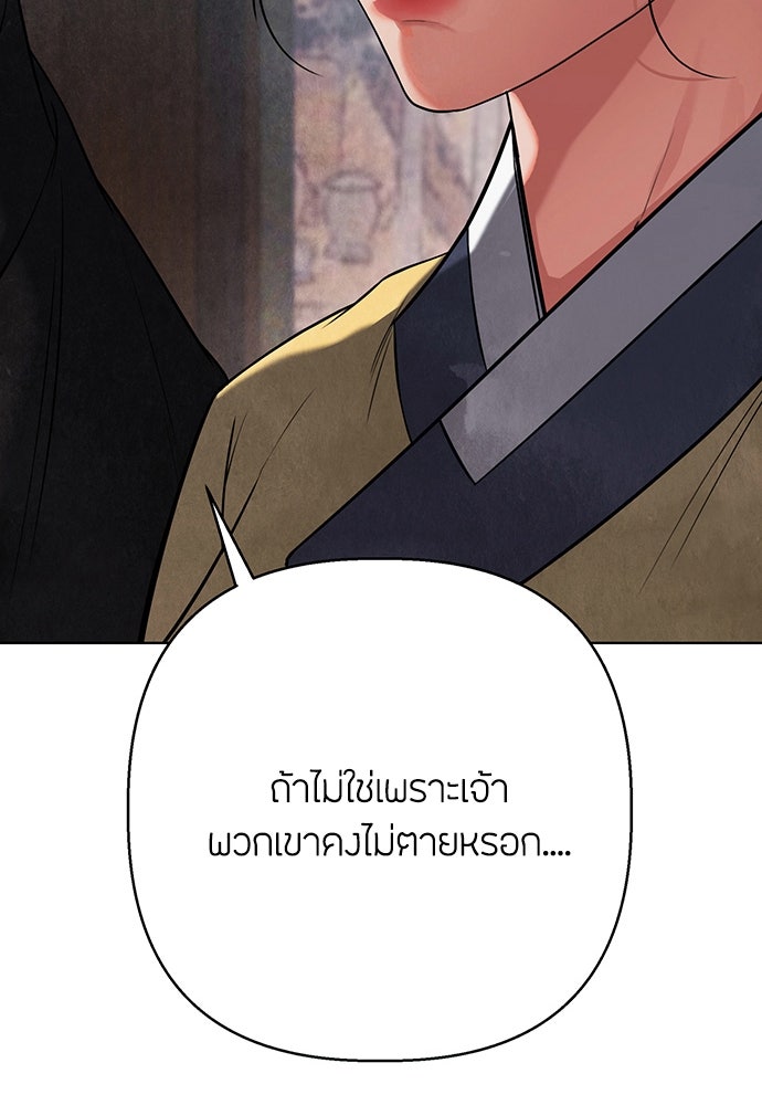 ความลับของสาวร่างทรง - หน้า 90